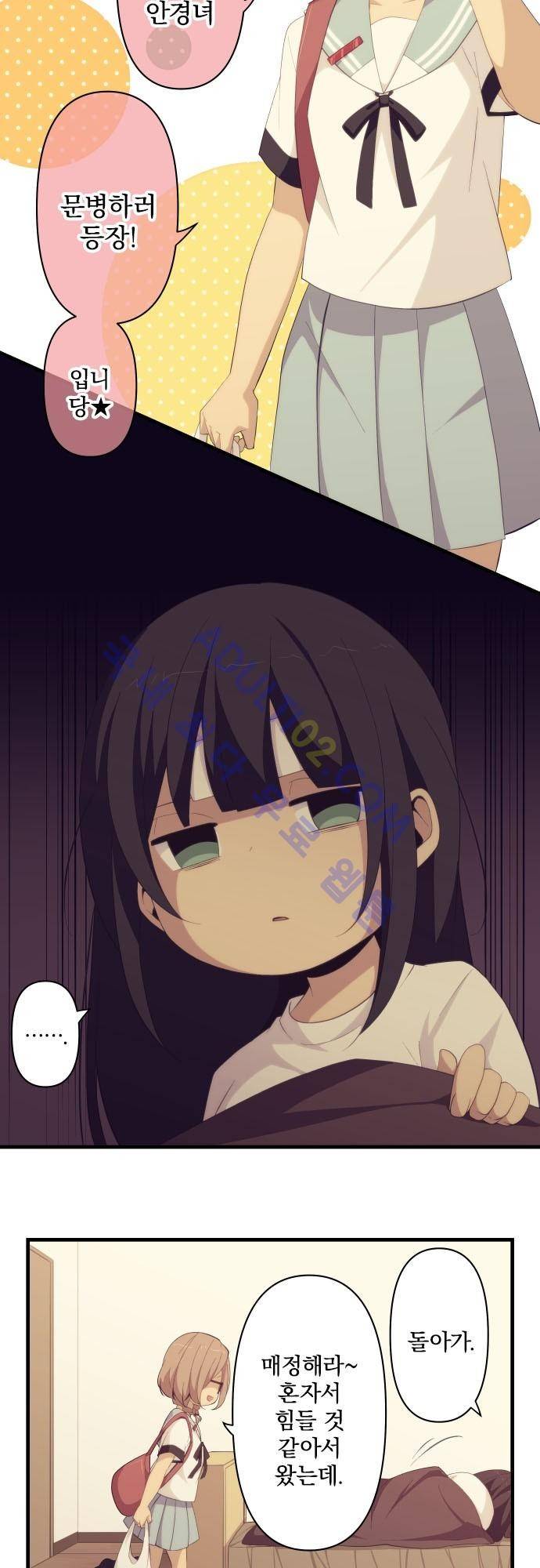 리라이프 -Relife- 136화 5
