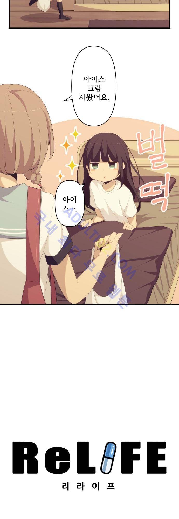 리라이프 -Relife- 136화 6