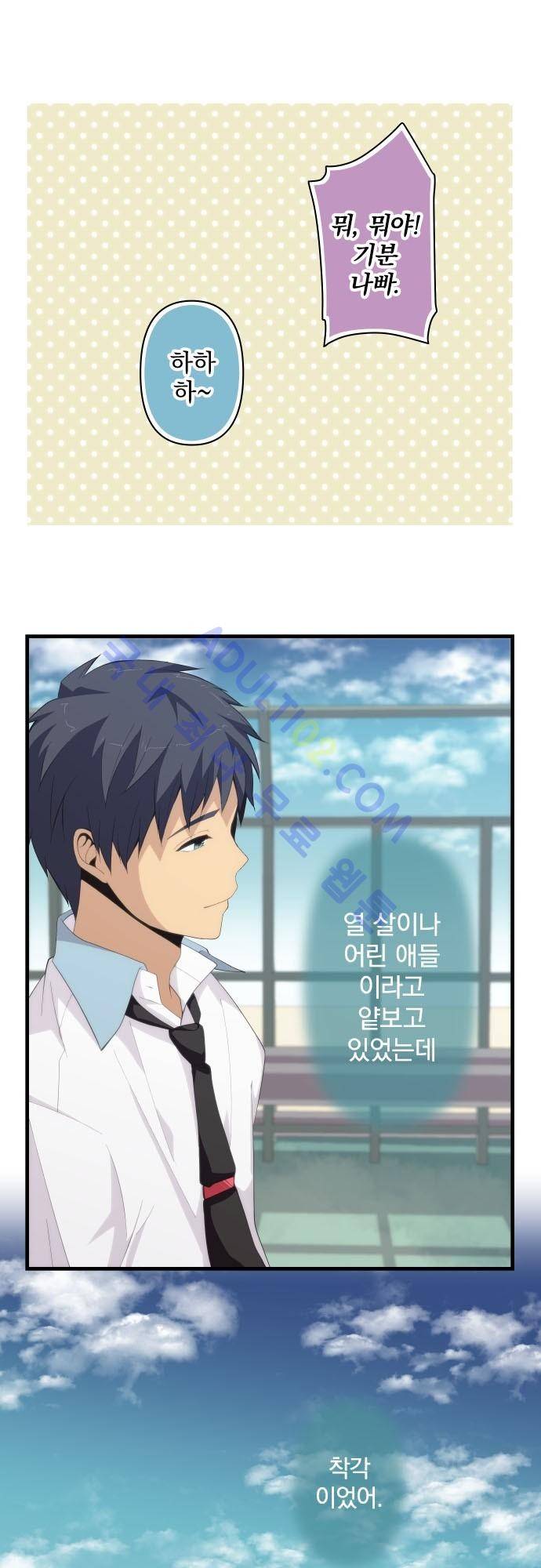 리라이프 -Relife- 146화 6