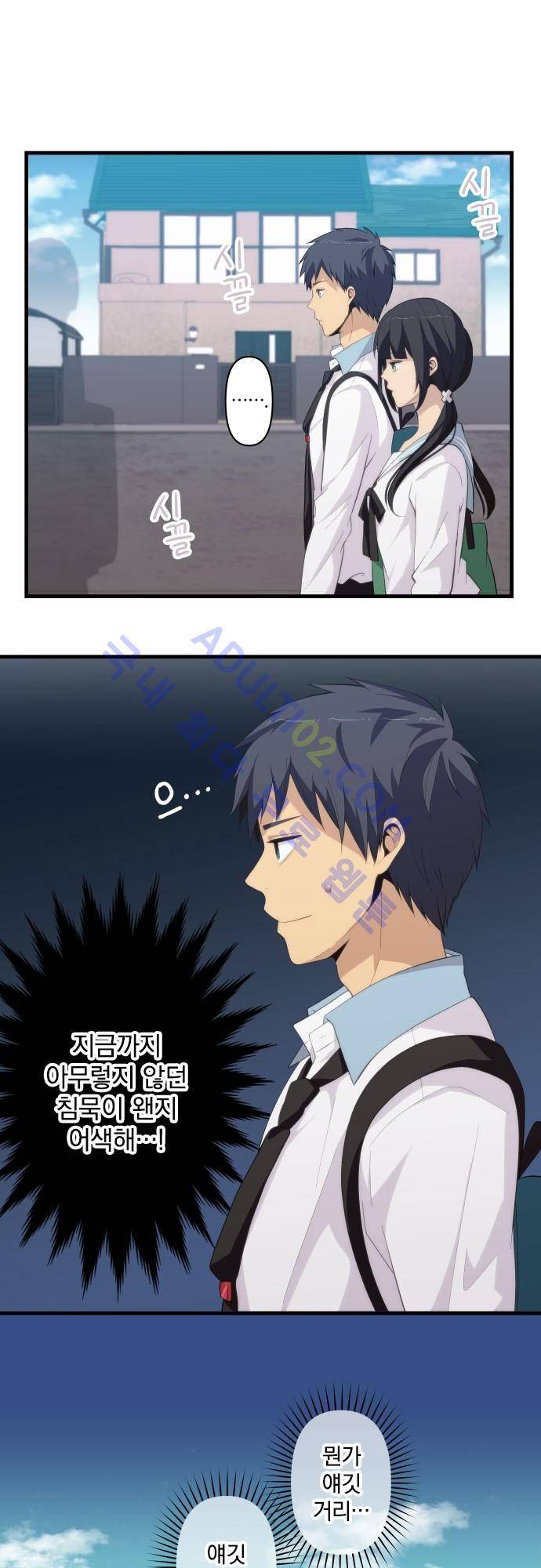 리라이프 -Relife- 156화 4
