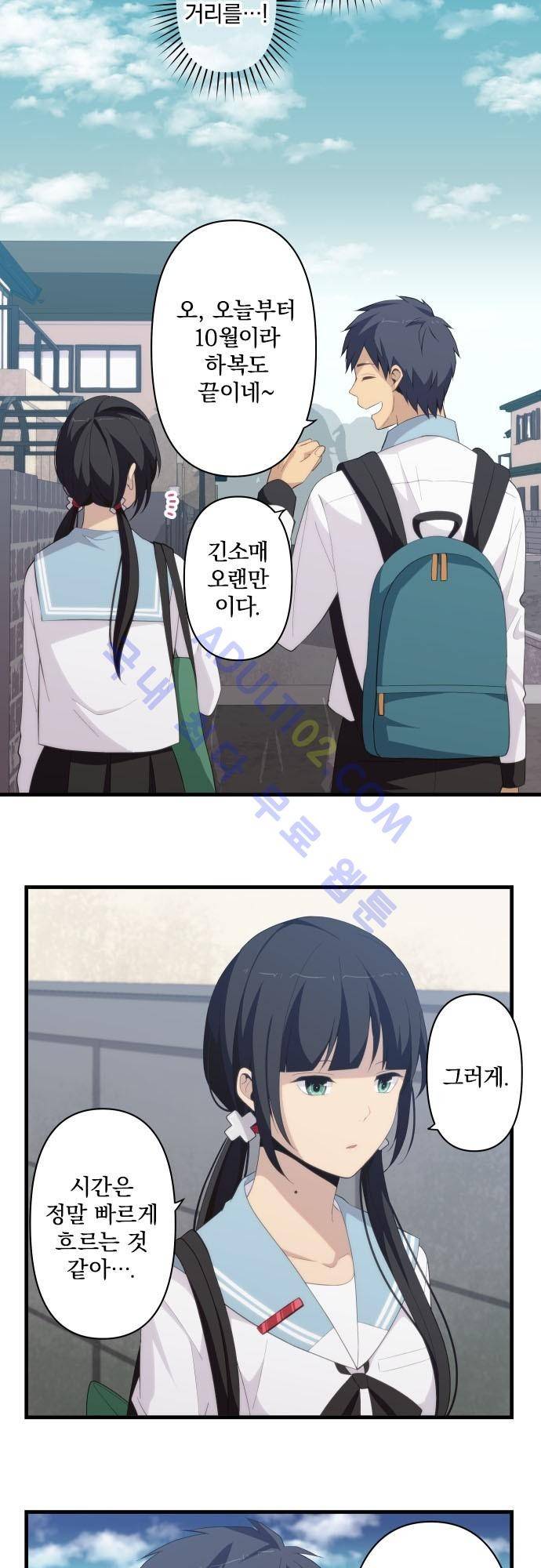 리라이프 -Relife- 156화 5