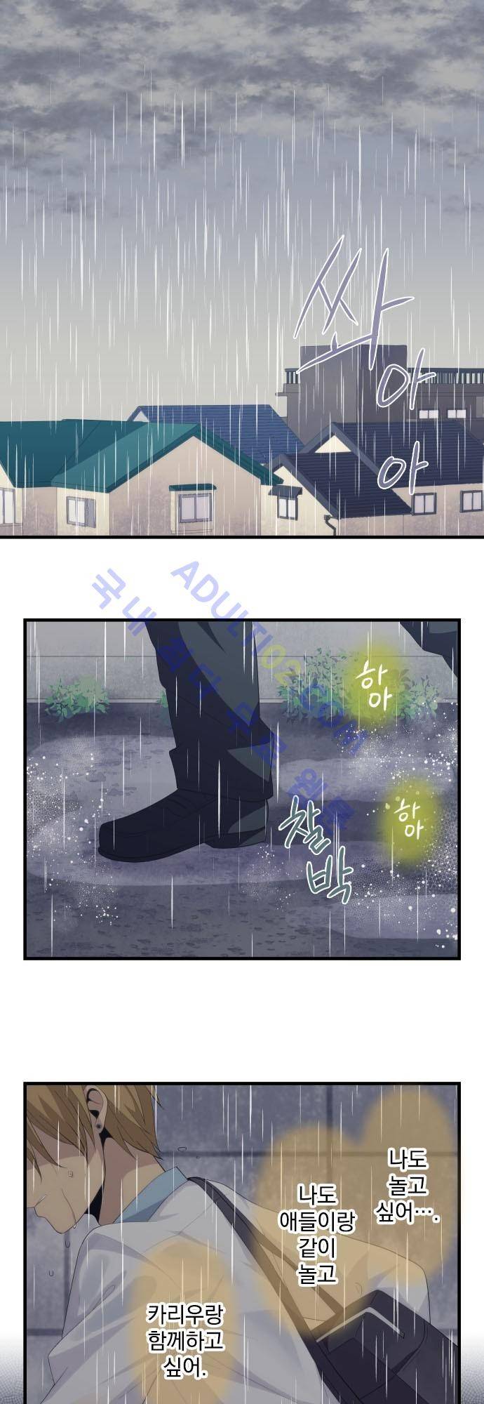 리라이프 -Relife- 166화 2