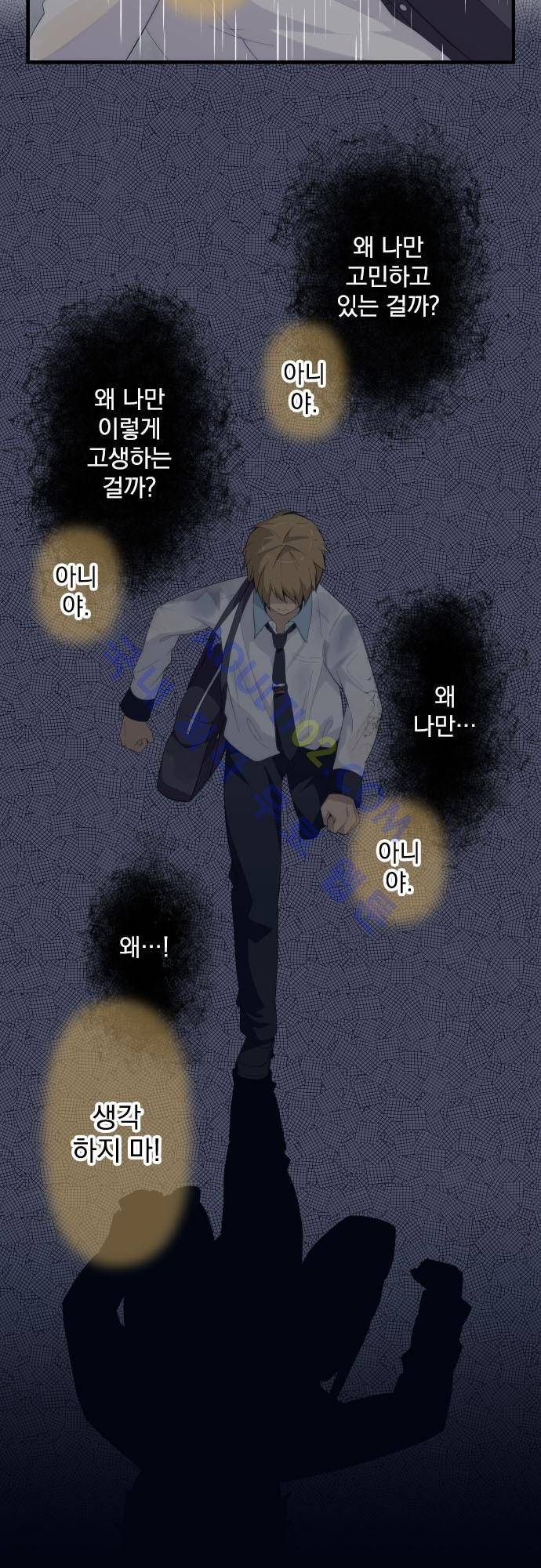 리라이프 -Relife- 166화 3