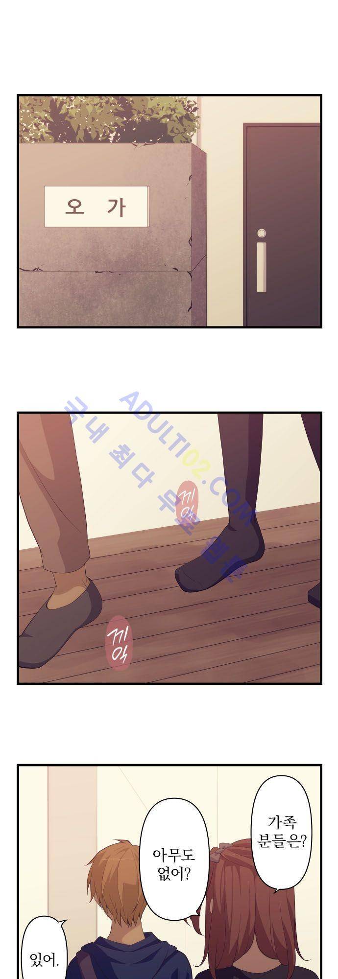 리라이프 -Relife- 176화 2