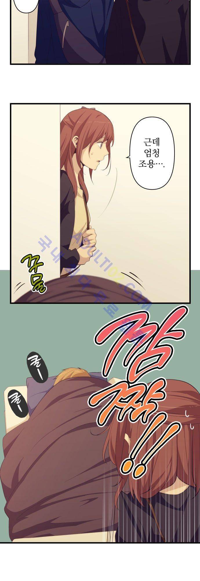리라이프 -Relife- 176화 3