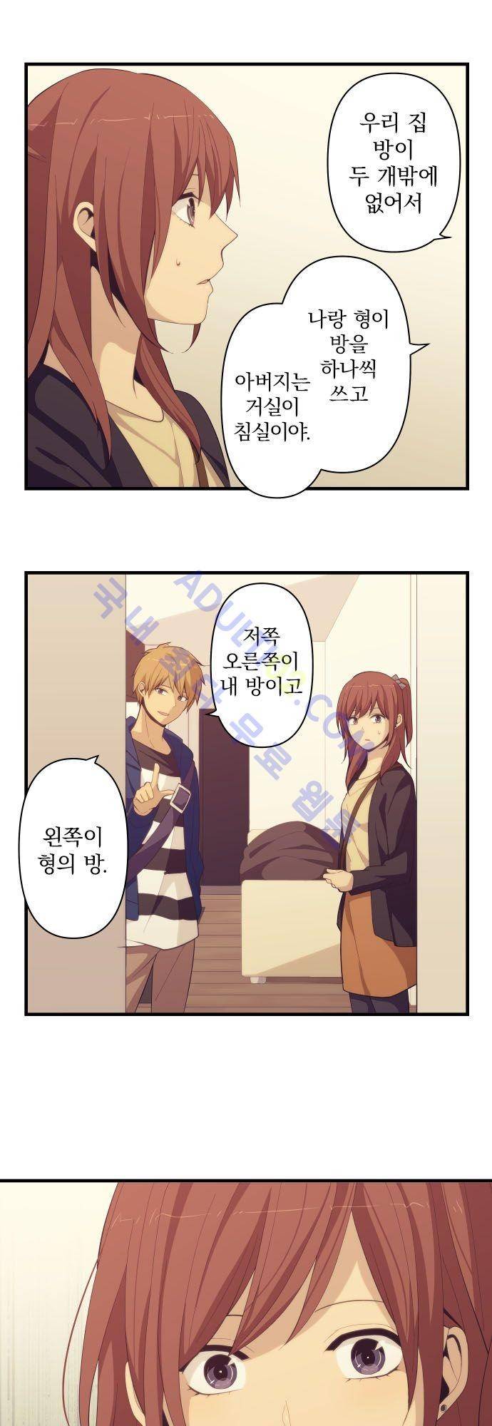 리라이프 -Relife- 176화 5
