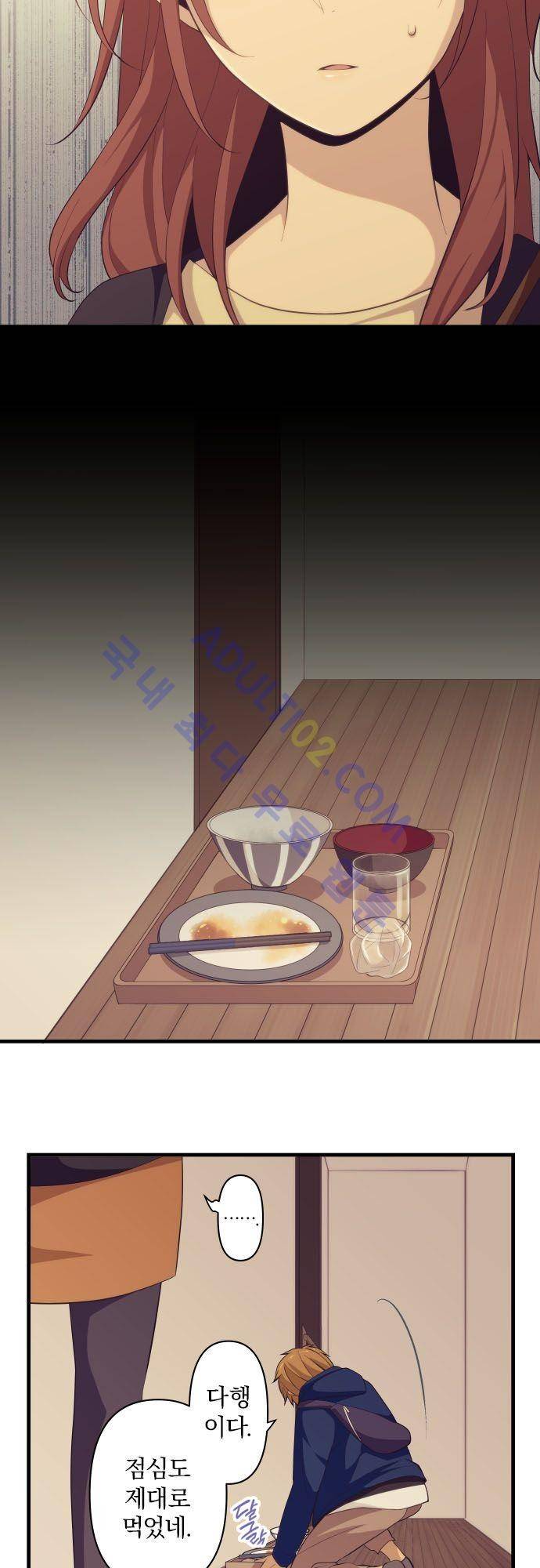 리라이프 -Relife- 176화 6