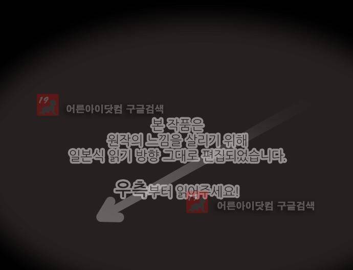 리라이프 -Relife- 186화 1
