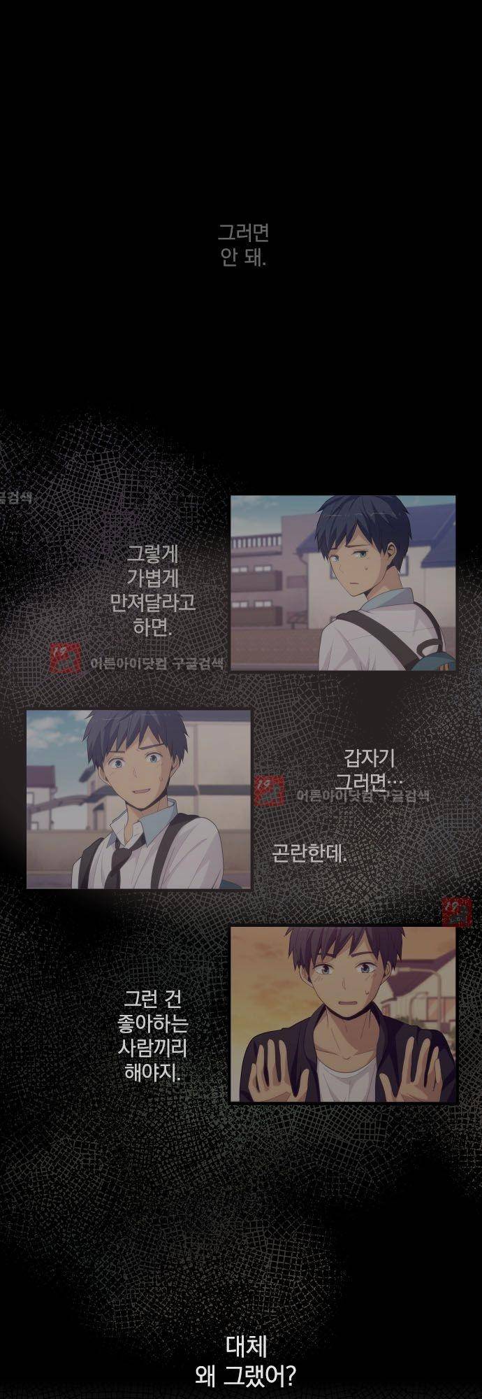 리라이프 -Relife- 186화 2