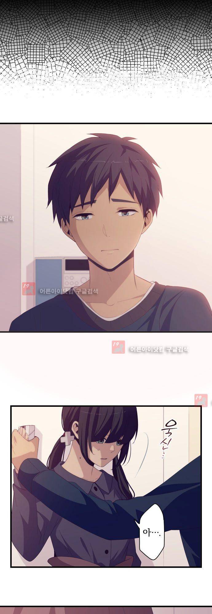 리라이프 -Relife- 186화 3