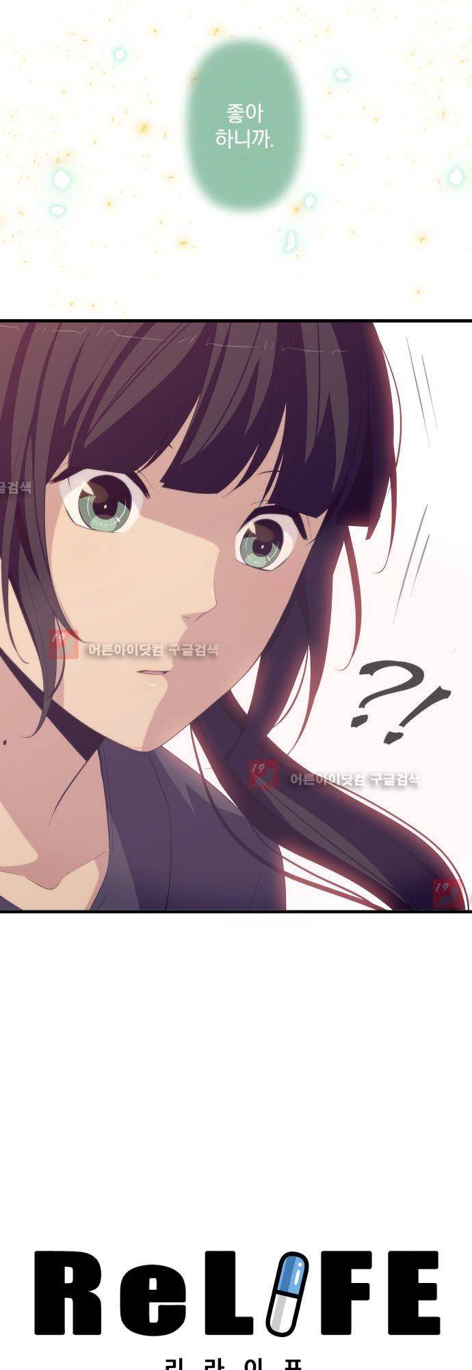 리라이프 -Relife- 186화 6