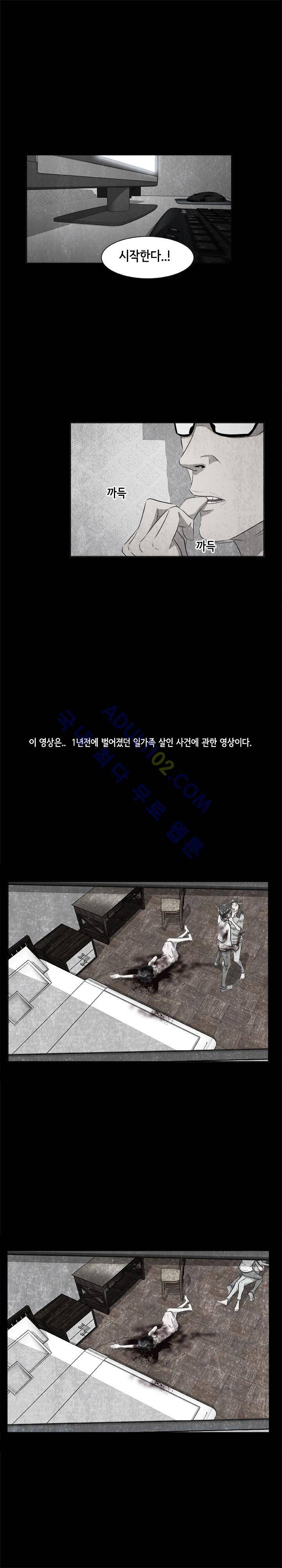 시발 괴담 1화 2