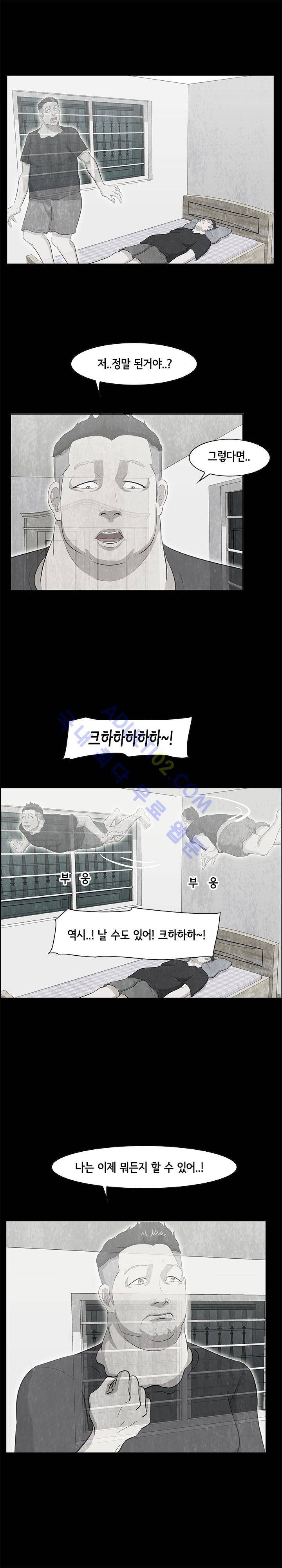 시발 괴담 10화 1