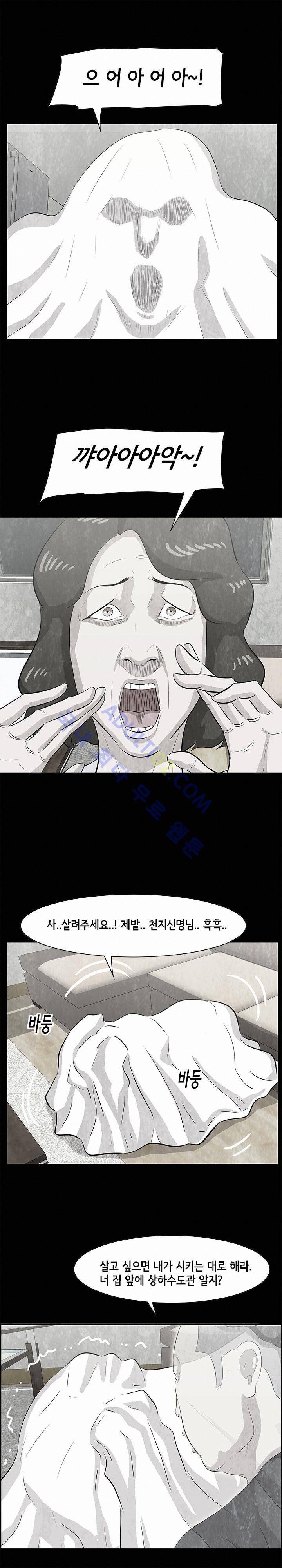 시발 괴담 10화 3