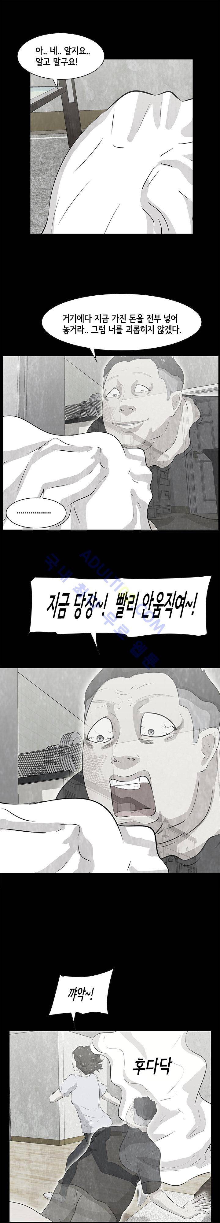 시발 괴담 10화 4