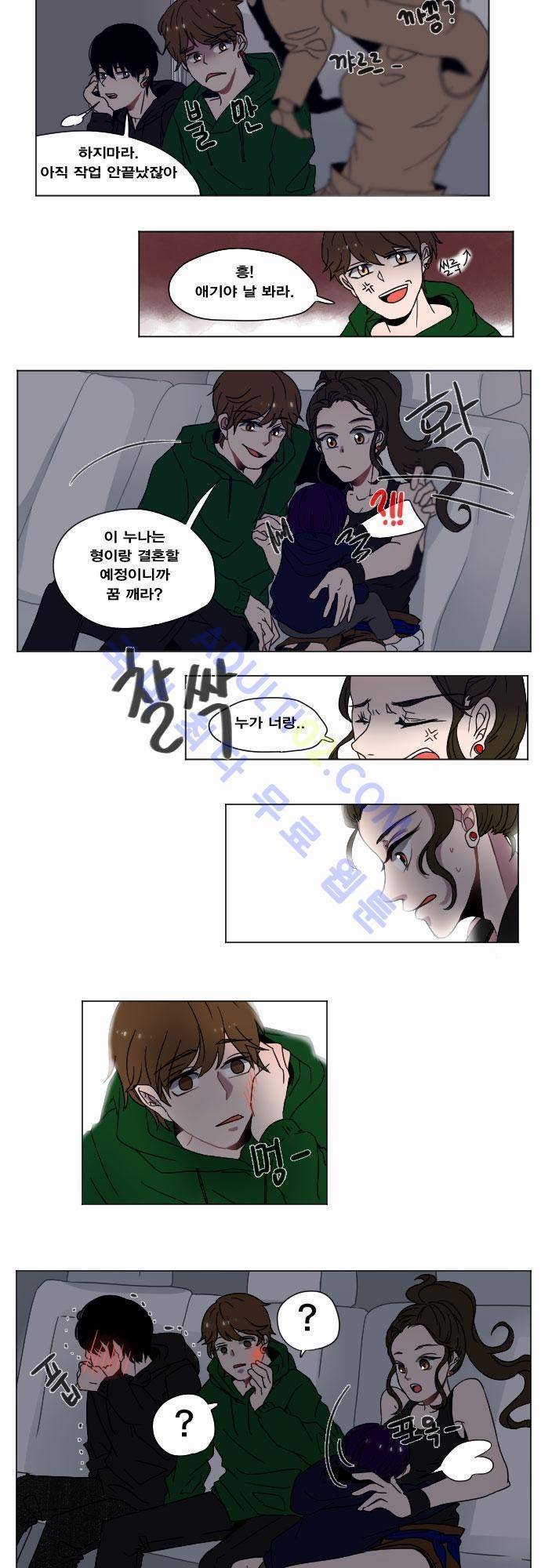 낮게 날고있는 연 3화 3
