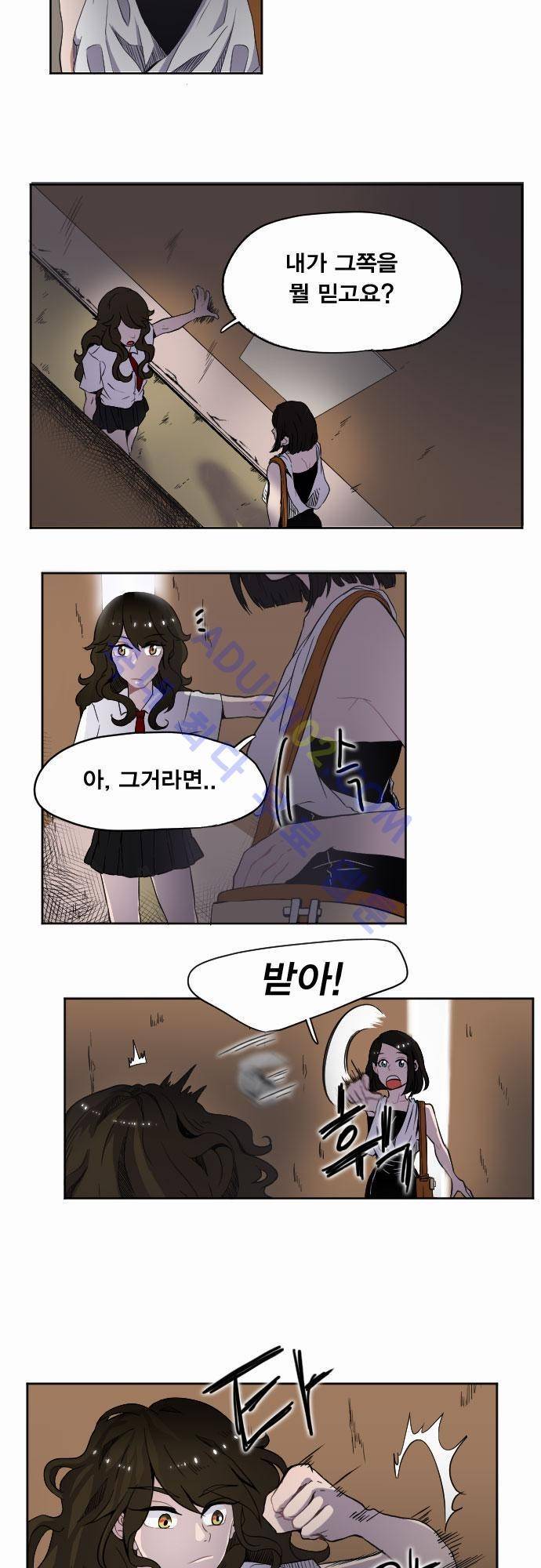 낮게 날고있는 연 13화 2