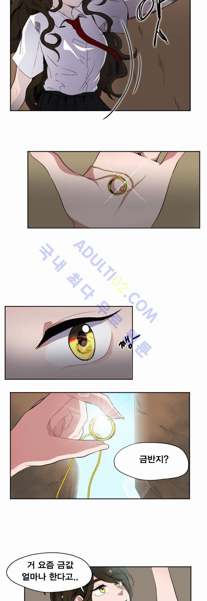 낮게 날고있는 연 13화 3