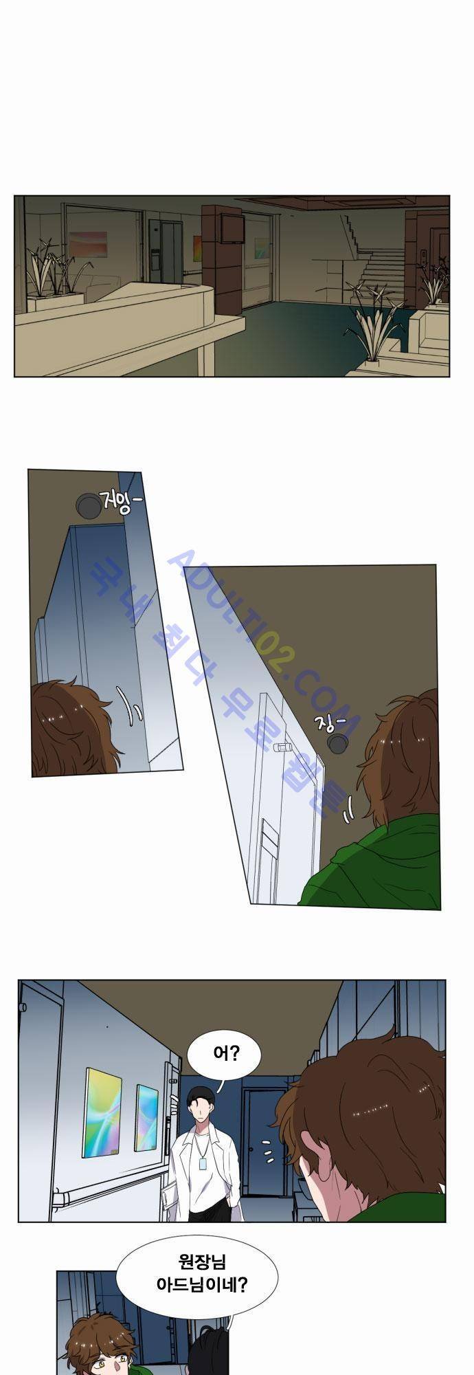 낮게 날고있는 연 23화 1