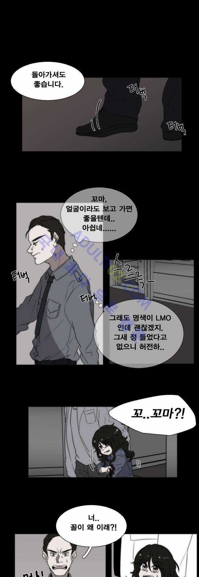 낮게 날고있는 연 33화 1