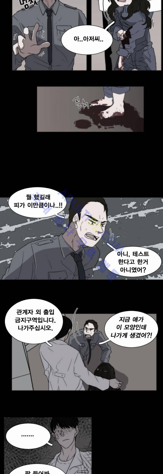낮게 날고있는 연 33화 2