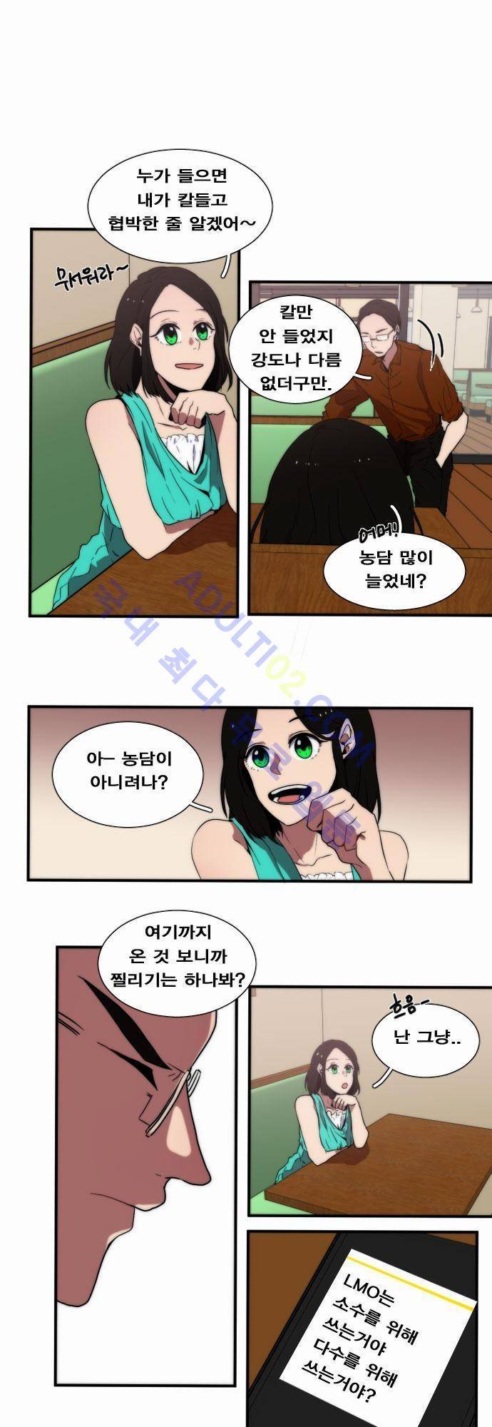 낮게 날고있는 연 42화 1