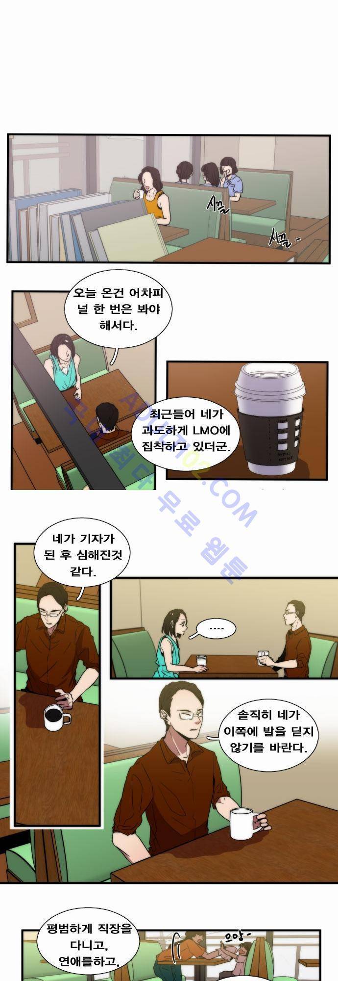 낮게 날고있는 연 42화 3