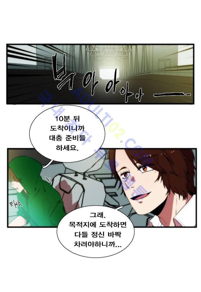 낮게 날고있는 연 52화 1
