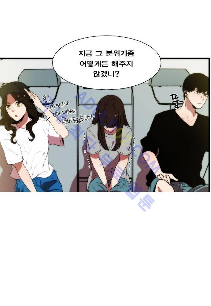 낮게 날고있는 연 52화 2