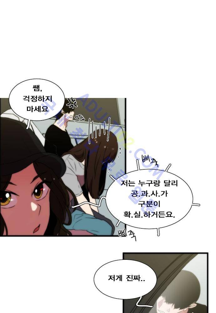 낮게 날고있는 연 52화 4