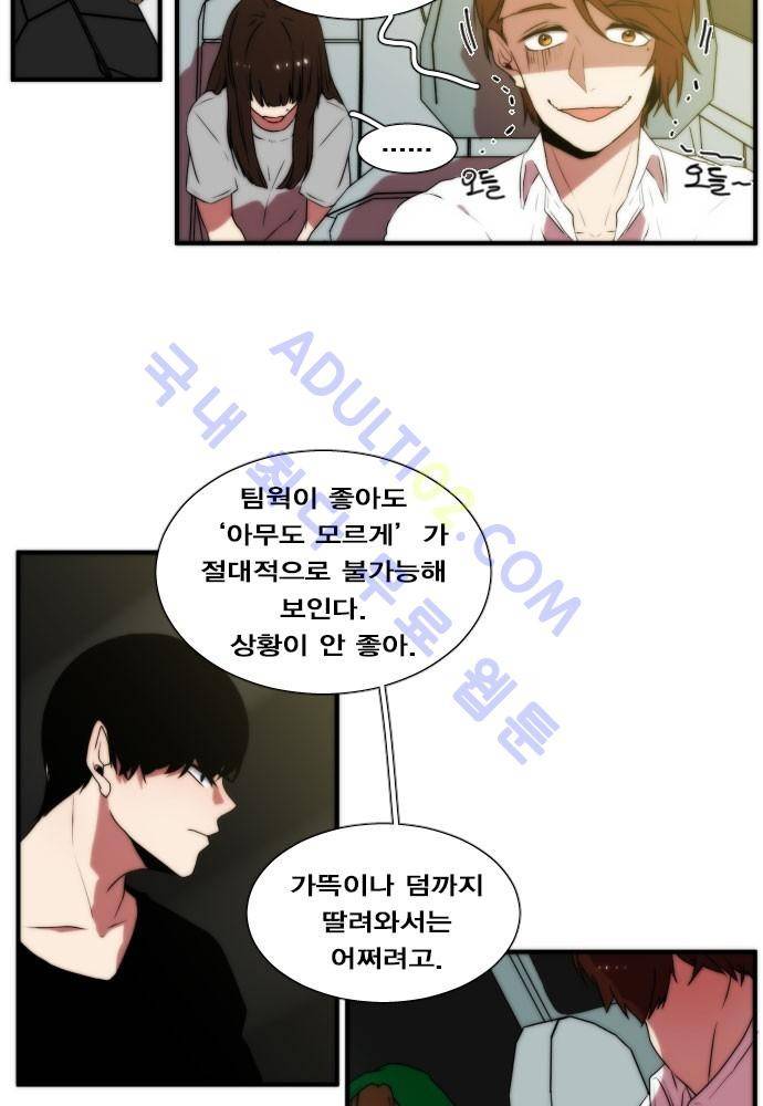 낮게 날고있는 연 52화 6
