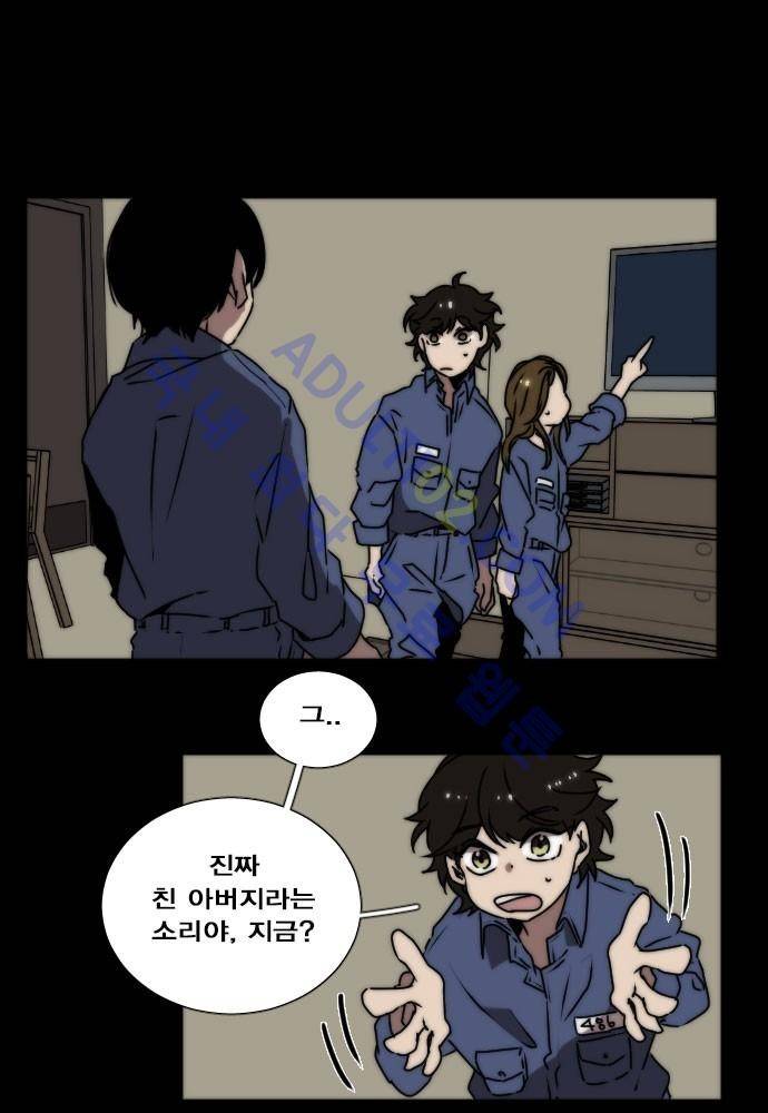 낮게 날고있는 연 72화 1