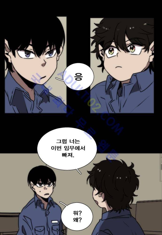낮게 날고있는 연 72화 2