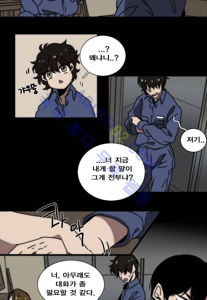 낮게 날고있는 연 72화 3