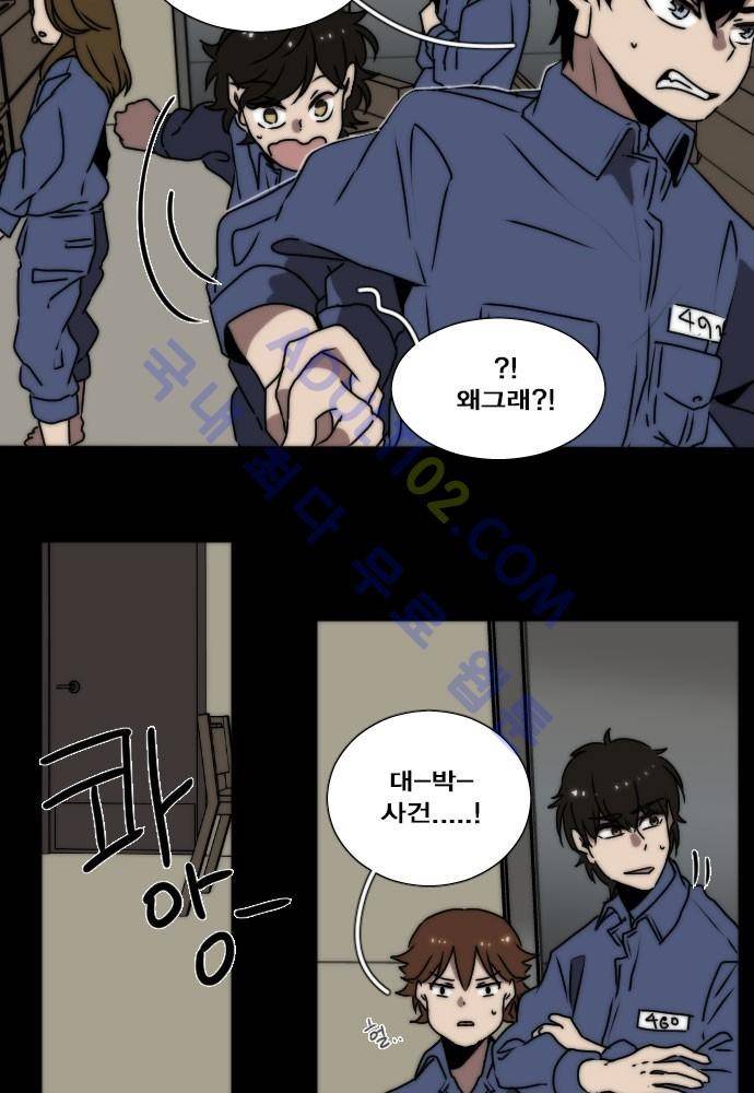낮게 날고있는 연 72화 4