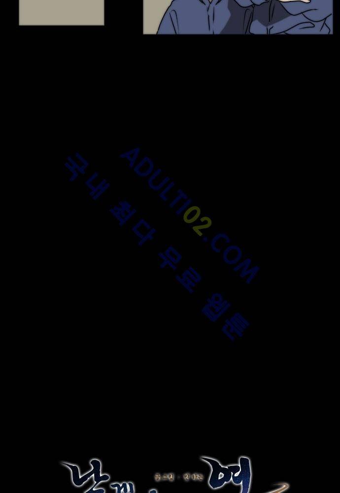 낮게 날고있는 연 72화 5