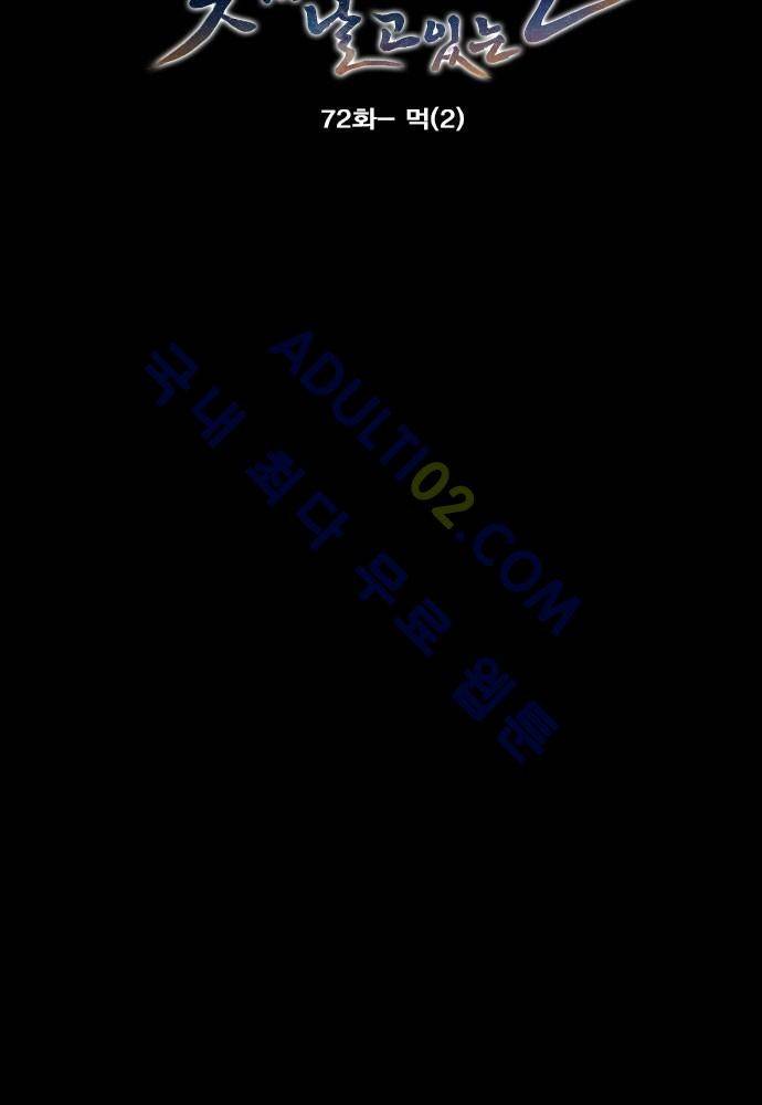낮게 날고있는 연 72화 6