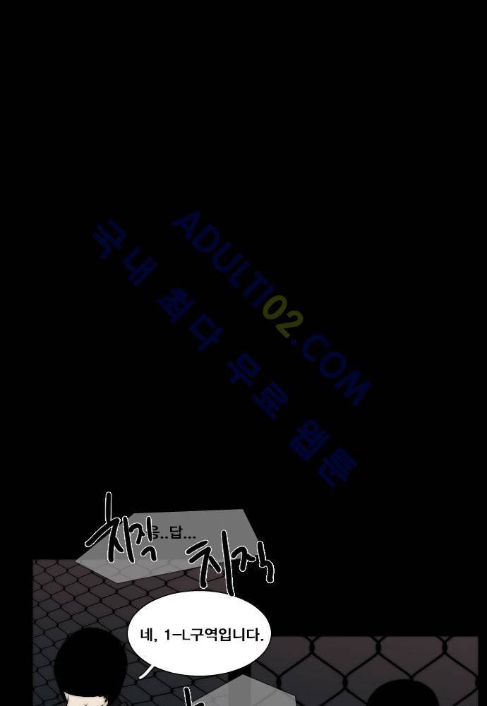 낮게 날고있는 연 82화 5