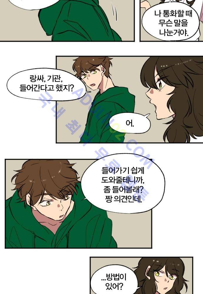 낮게 날고있는 연 92화 3