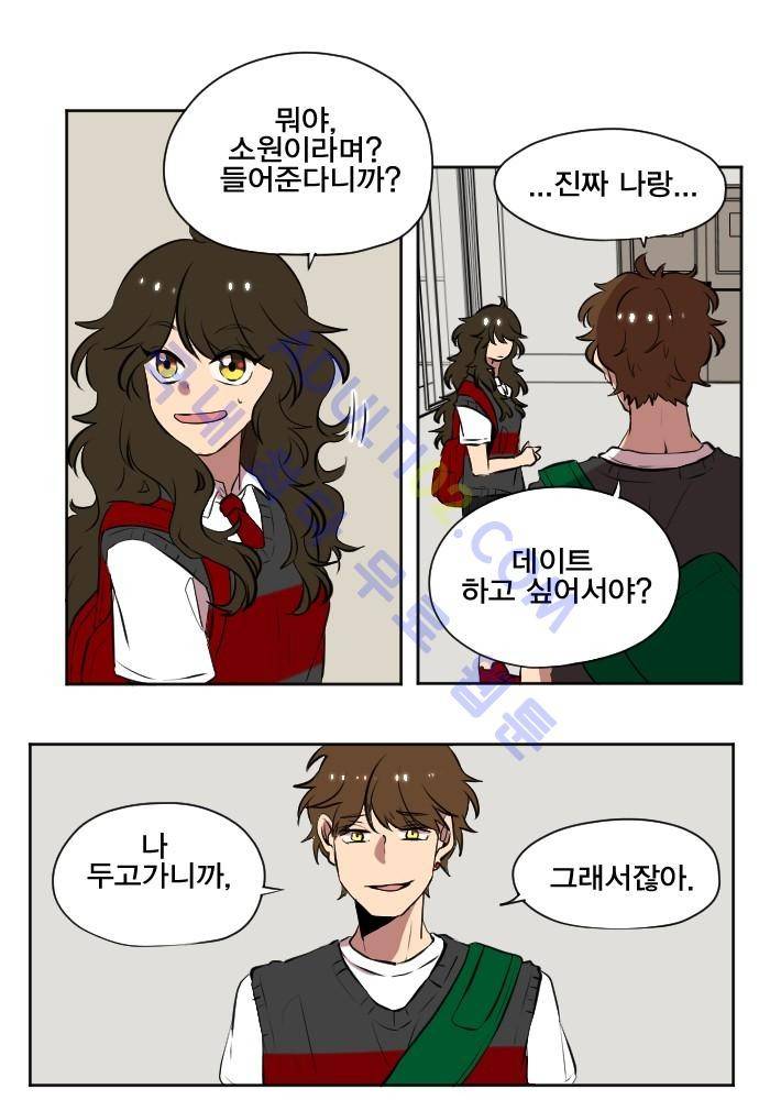 낮게 날고있는 연 102화 1