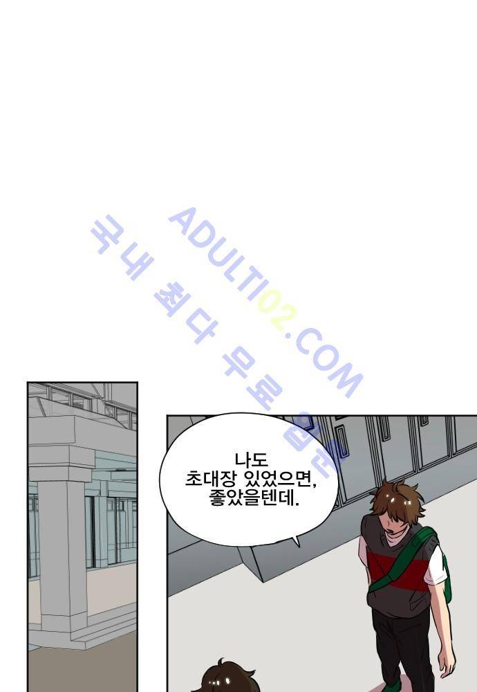 낮게 날고있는 연 102화 3