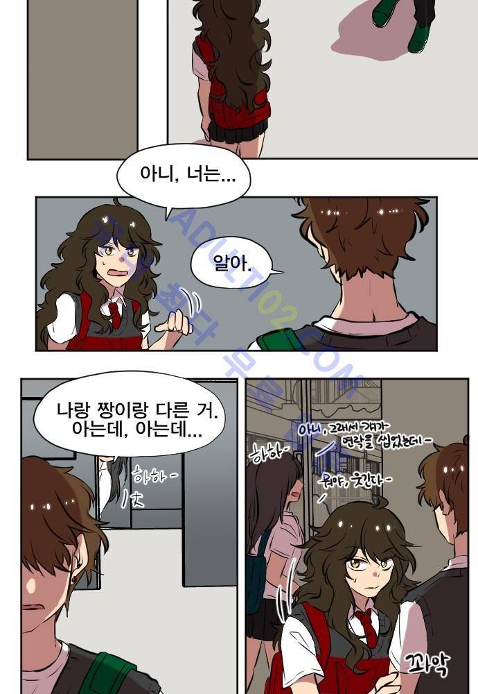 낮게 날고있는 연 102화 4