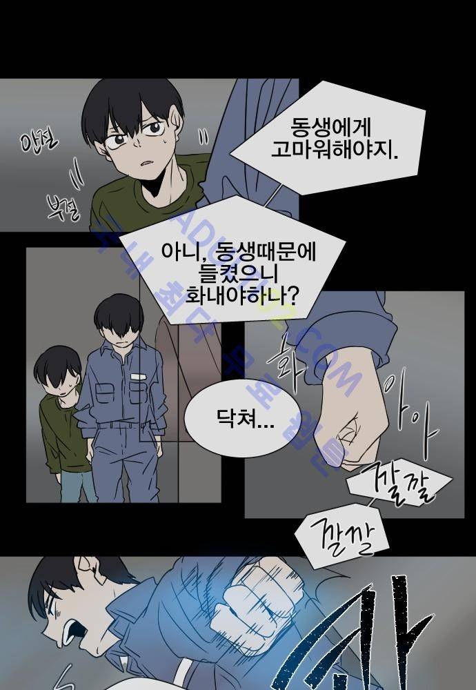 낮게 날고있는 연 112화 1