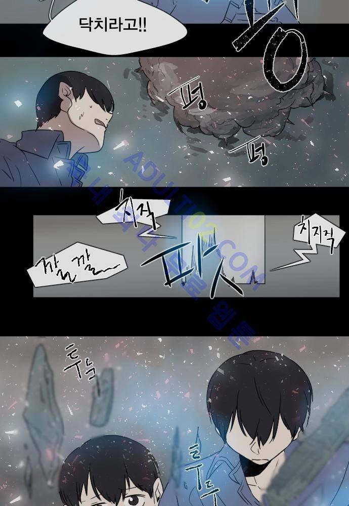 낮게 날고있는 연 112화 2