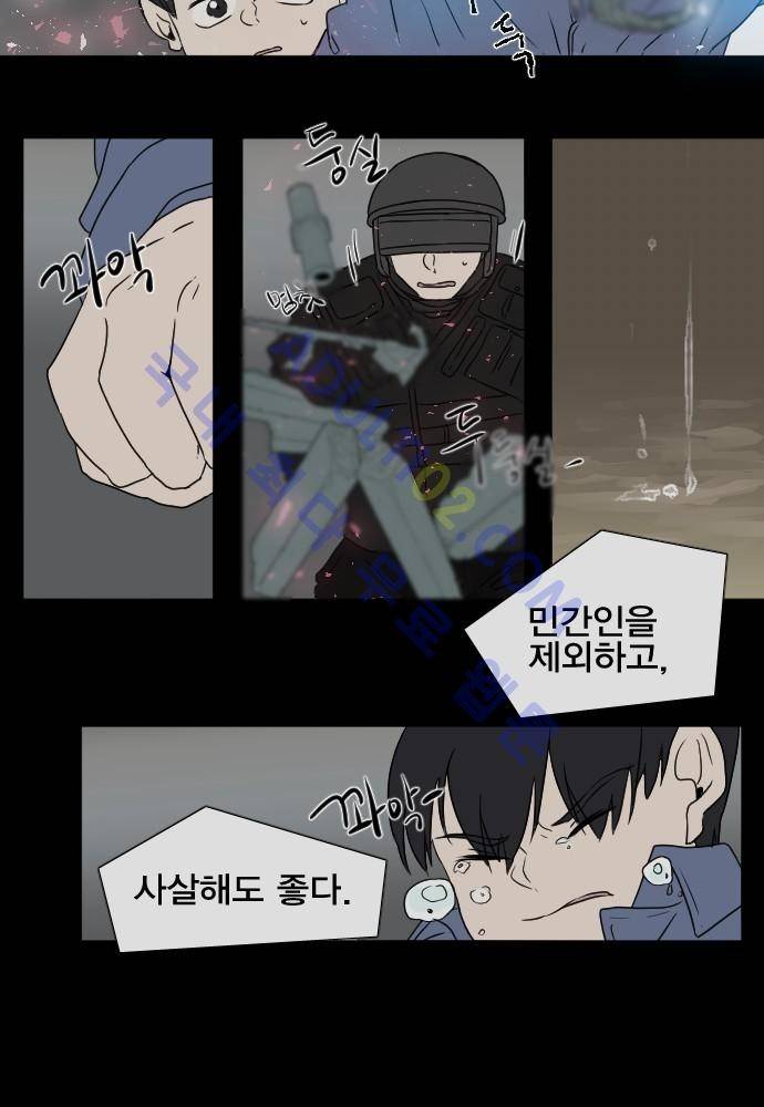 낮게 날고있는 연 112화 3