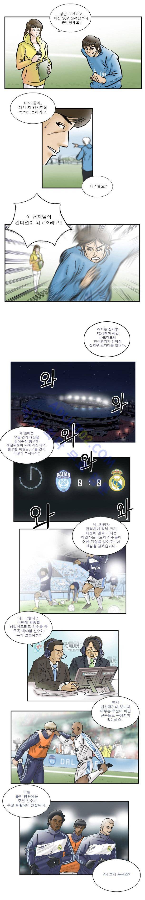 로스타임 6화 2