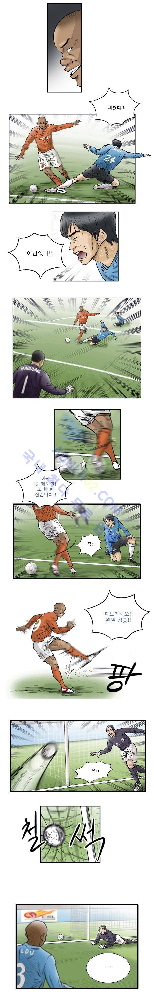 로스타임 16화 2