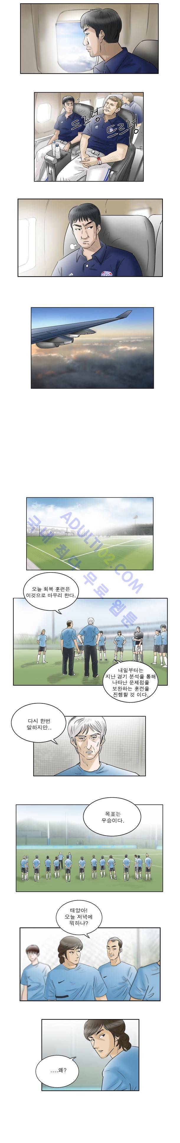 로스타임 36화 2