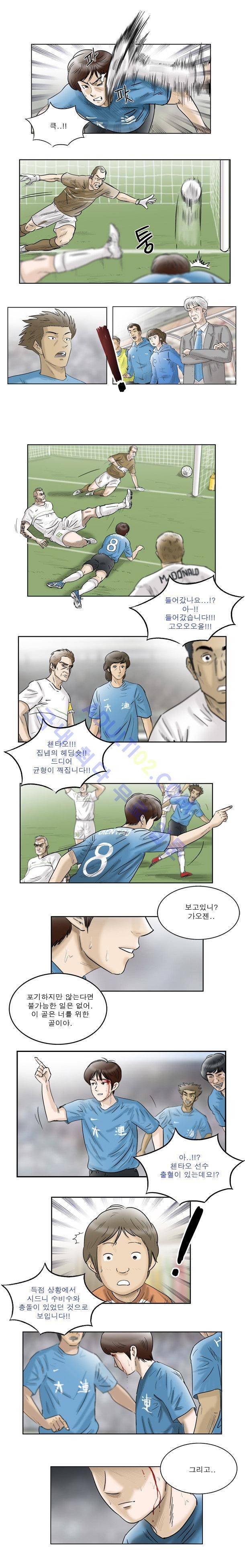 로스타임 45화 2