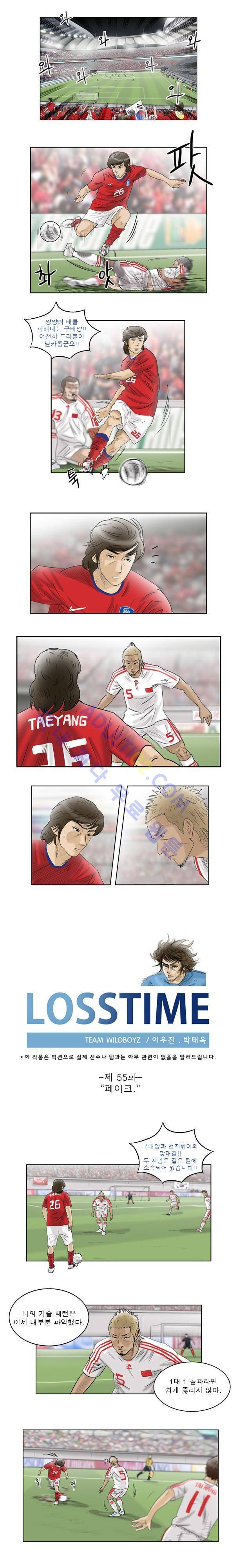 로스타임 55화 1